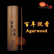 YMS 微烟清香自然 天然线香 百年沉香 (约400支) 卧香 无脚香 Natural Agarwood Incense Stick