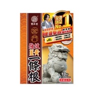 金門強效薑黃一條根精油貼布10片（43721）平行進口