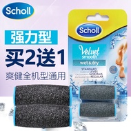Dr Scholl Refreshing Foot Grinder Replacement Set Foot Grinding Stone Grinding Head Grinding Head 2 
