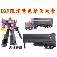 Transformers Toy Collection Accessory Pack Transformation Toy DX9 Limited Edition Purple Engine Pill