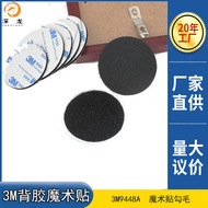 3M Double-Sided Adhesive Velcro Velcro Heat-Resistant 9448a Strong Adhesive Velcro Tape 3m Double-