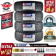 Dcenti ยางรถยนต์ 265/50R20 (ล้อขอบ 20) รุ่น HAMMER ALL TERRAIN A/T 4 เส้น (ยางรุ่นใหม่ ปี 2024)