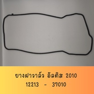 Valve Cover Rubber For Altis 2010-2019 1ZR 2ZR Engine