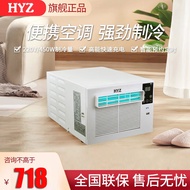 Hyz Mobile Air Conditioner Single Cooling All-in-One Small Air Conditioner Refrigeration Installation-Free Mini Portable Home Car Window Outdoor Parking Air Conditioner Home Air Conditioner A01