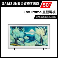 50吋 THE FRAME LS03F 智能電視 QA50LS03FAJXZK 50LS03F 三星 Smart TV 50吋 Netflix Disney+ 打機 電視 PS5 Switch