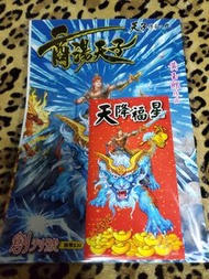 天子傳奇之九 💖 商湯天子 💖黃玉郎作品💖