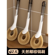 Ji Ji Household Natural Coconut Palm Pot Brush Pot Washing Brush Pot Brush Handy Tool Kitchen Dishwa
