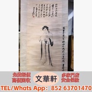 【文華軒】全港回收書法！高價回收名人山水畫字畫 劉文西、周思聰、沙孟海、林散之、費新我、朱屺瞻、劉炳森、于文江、王闊海、齊新民、楊碩等等