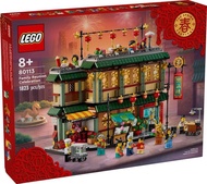 Lego 80113 Chinese New Year Family Reunion Celebration