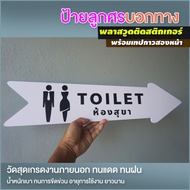 Arrow Sign Indicating The Way To The Toilet Male And Female Disabled Size 14+59 Cm. 5mm Plastic Wood