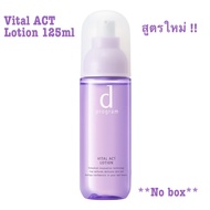 d program vital act // lotion125ml,emulsion100ml