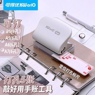 [Kedeyou] Porous Perforation Office Perforation Machine 3 Holes Loose-leaf Storage a5 Student Book C