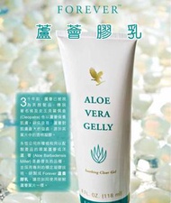 （順豐到付）Forever 蘆薈膠乳/蘆薈蜂膠膏 (118ml) 滿$3000包順豐智能櫃或順豐站
