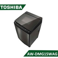 【結帳再x折】【含標準安裝】【TOSHIBA 東芝】15kg 洗脫變頻 直立式洗衣機 (SK)髮絲銀 AW-DMG15WAG (W2K4)