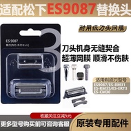Suitable for Panasonic Electric Shaver Head Accessories Small Hammer ES9087ES-LM34 LM35 ST37 CM30