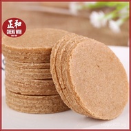 山楂片 1kg BULK PACK Hawthorn Slice To Eat