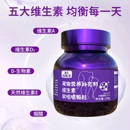 Ready Stock Fast Shipping Dog Vitamin Soft Chewable Granules Substitute Shipping Pet Multivitamin Nu