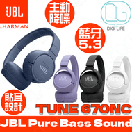 JBL - JBL TUNE 670NC 無線頭戴式主動降噪藍牙耳機｜藍色｜