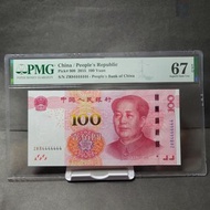 2015年人民幣100元土豪金PMG評級ZR84444444