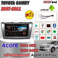 Plusbat จอ android ติดรถยนต์ TOYOTA CAMRY 2007-2011 เวอร์ชั่น12.1 WIFI GPS 2din Apple Carplay จอแอนดรอย 9นิ้ว 10 นิ้ว ดูNetflixได้ แบ่ง2จอได้ เครื่องเสียงรถยนต์ จอติดรถยนต์