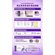 [FREE SHIPPING] JEROSSE LUTEIN EX  婕乐纤 叶黄素👀 游离性叶黄素