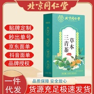 Beijing Tongrentang สมุนไพรสามชาเขียวกรัม/กล่องของชาเพื่อสุขภาพปี160