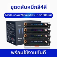 เหมาะสำหรับตลับหมึกพิมพ์ Canon