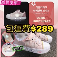 Fila Kids Como Light Heart💗夢幻粉紅心心閃燈鞋