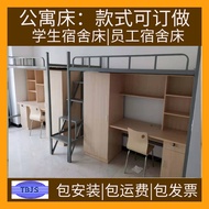 Student Apartment Bed、college student bed、School Bunk Bed，Employee Apartment Bed、Bunk Bed High and L