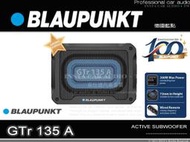 音仕達汽車音響 BLAUPUNKT 藍點 GTr 135 A 主動式重低音 AB類 有線遙控器調整 重低音喇叭 300W