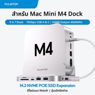 PULWTOP Mac Mini M4 Dock พร้อมกล่อง SSD M.2 ขนาด 4TB และ HD4K USB-A/C 10Gbps SD/TF (ไม่รวม SSD) สําห