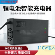 US standard, imported from Taiwan110Vl Lithium battery charger36v48v60v72Volt54.6V71.4V84V5A2an