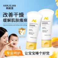 Han Jilian-1105 Baby Soothing Moisturizing Essence Cream Moisturizing Cream z0411a1
