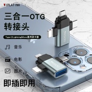 合一OTG轉接頭手機外接U盤轉換器適用于蘋果安卓micro轉usb轉接