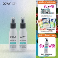 🎁 รับฟรี!กระเป๋า - [แพ็คคู่สุดคุ้ม] OJAY Anti Hair Loss Serum 60ml. เซรั่มลดผมร่วง