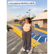 Cotton Long Sweatpants 41 Inches