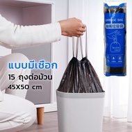 ถุงขยะ ถุงขยะม้วน ถุงขยะดำ ถุงใส่ขยะ ถุงขยะแบบม้วน ถุงขยะพกพา ถุงขยะใบเล็ก ถุงขยะเหนียว 45x50 ซม. 15