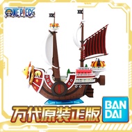 Bandai Assembled Model Great Ship Collection Series Sunshine No. Bandai One Piece One Piece 13cm