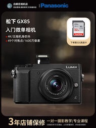 「超惠賣場」二手Panasonic/松下 DMC-GX85 GX9 G9 G95 G85 G7 G100K微单相机