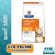 EXP8/2025 Hills Feline c/d Multicare 1.5kg อาหารแมวโรคนิ่ว ระบบปัสสาวะ