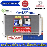 Air Conditioner Panel Honda BR-V Year 2016-2021 BRV (JT226 Brand) Honeycomb Hot Coil Condenser Conde