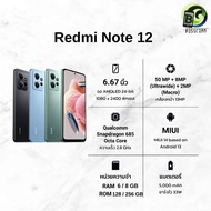 Redmi Note12 4G ( Ram 6GB + Rom 128GB / Ram 8GB + Rom 256GB ) เครื่องศูนย์ไทย