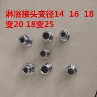 Shower Faucet Outlet Joint 14mm 16mm18mm20mm Fine Thread to 20mm 25mm Coarse Thread Accessories