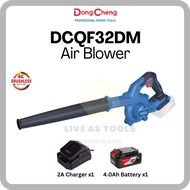 DongCheng 20V DCQF32DM Cordless Brushless Air Blower DCQF32 / DCQF32Z Leaf Blower / Vacuum