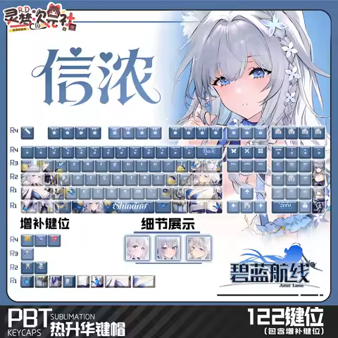 IJN Shinano 122 PBT Keycaps Azur Lane DYE Sublimation Key Cover Cherry Cross MX Switch Key Caps for 