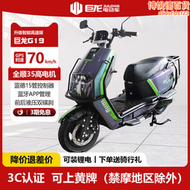 【好康】巨龍G19新款電動車超長續航高速電動機車成人外送專用電動車72v