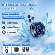 MODOFO พัดลมโทรศัพท์ พัดลมมือถือ พัดลมระบายร้อนมือถือ เย็นเร็ว เสียงเงียบ ติดแม่เหล็ก สำหรับโทรศัพท์