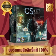 CS Files Undercover Allies แฟ้มคดีปริศนา พันธมิตรนิรนาม (TH) - บอร์ดเกม Board Game - STRONGHOLD สยาม