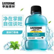 Listerine imports mouthwash ice blue taste 80ml travel portability except for bad breath， tooth stai