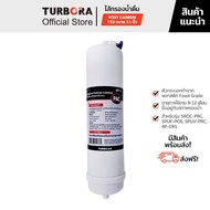 (จัดส่งฟรี) TURBORA ไส้กรองน้ำดื่ม รุ่น Post Carbon T33 11 นิ้ว สำหรับรุ่น 5ROC-PRC, 5PUF-PCR, 5PUV-PRC, 4P-CRS